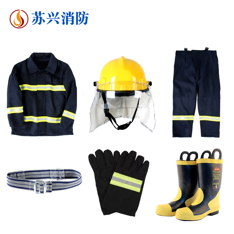 苏兴消防灭火防护服及装备套装